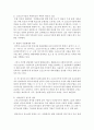 [가족복지] 소년 소녀 가족을 위한 복지대책의 문제점에 대해 논하시오 4페이지