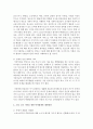 [가족복지] 소년 소녀 가족을 위한 복지대책의 문제점에 대해 논하시오 5페이지