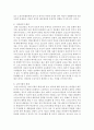 [가족복지] 소년 소녀 가족을 위한 복지대책의 문제점에 대해 논하시오 7페이지