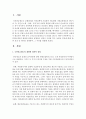 [사회복지개론] 국민연금제도의 재원에 관하여 설명하고 재정이 고갈될 경우 보험료 인상에 대해 찬반 의견 중 하나를 선택하여 그 이류를 설명하시오 2페이지