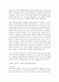 [사회복지개론] 국민연금제도의 재원에 관하여 설명하고 재정이 고갈될 경우 보험료 인상에 대해 찬반 의견 중 하나를 선택하여 그 이류를 설명하시오 3페이지