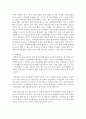 [사회복지개론] 국민연금제도의 재원에 관하여 설명하고 재정이 고갈될 경우 보험료 인상에 대해 찬반 의견 중 하나를 선택하여 그 이류를 설명하시오 4페이지