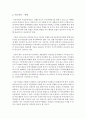 [사회복지개론] 국민연금제도의 재원에 관하여 설명하고 재정이 고갈될 경우 보험료 인상에 대해 찬반 의견 중 하나를 선택하여 그 이류를 설명하시오 5페이지