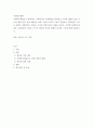사회복지개론) 빈곤과 국가 정책 2페이지