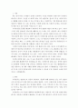 미세먼지문제의 원인과 해결방안에 대하여 3페이지