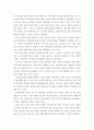 미세먼지문제의 원인과 해결방안에 대하여 4페이지