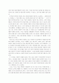 미세먼지문제의 원인과 해결방안에 대하여 5페이지