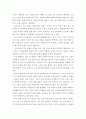 미세먼지문제의 원인과 해결방안에 대하여 6페이지