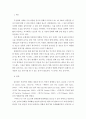 영화장면의 음악분석) 영화 싸이코 1960 3페이지