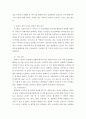 영화장면의 음악분석) 영화 싸이코 1960 5페이지