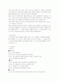 해당 사례(가명이나 이니셜 사용)의 표적문제에 대해 사정한 내용을 제시한 후 계약서에 포함되어야 할 내용에 기초하여 계약서를 작성하라. 5페이지