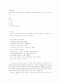 경영학개론) 기업문화란 무엇이며 경영자는 조직문화에 대해 어떻게 영향을 미칠 수 있는지 논하시오 2페이지