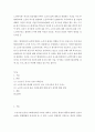 현대사회의 노인의 욕구를 반영하여 노인복지에서 보완되거나 추가되어야 할 것들에 대해서 자신의 의견을 서술하시오
 2페이지