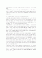 현대사회의 노인의 욕구를 반영하여 노인복지에서 보완되거나 추가되어야 할 것들에 대해서 자신의 의견을 서술하시오
 4페이지