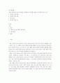 [과수원예학] 실제 귀농하여 사과 과수원을 개원하고자 할 때 요령을 순서대로 정리 기술 2페이지