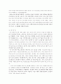[과수원예학] 실제 귀농하여 사과 과수원을 개원하고자 할 때 요령을 순서대로 정리 기술 4페이지