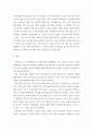 [과수원예학] 실제 귀농하여 사과 과수원을 개원하고자 할 때 요령을 순서대로 정리 기술 5페이지