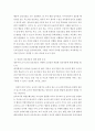 보육교사론) 영유아와의 상호작용이란 무엇인지와 필요한 상호작용만이 일어나는 환경 조성하기는 무엇인지 설명하시오 3페이지