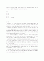 콜린스(Collins)등이 제시한, 가족을 대상으로 하는 사회복지사의 역할에 대해 정리하고 그 역할에 대한 본인의 의견을 함께 서술하세요. 2페이지
