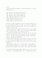 콜린스(Collins)등이 제시한, 가족을 대상으로 하는 사회복지사의 역할에 대해 정리하고 그 역할에 대한 본인의 의견을 함께 서술하세요. 3페이지