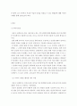 사티어 모델을 활용한 애도작업과 그에 대한 치료  3페이지