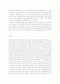 사티어 모델을 활용한 애도작업과 그에 대한 치료  5페이지