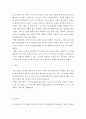 스마트팜 적용농장을 견학하고 특징을 작성하여 제출하시오.  5페이지
