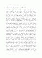   5분 설득 스피치“자존감을 높이자” 2페이지