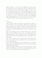 아동의 행복한 삶을 드높이기 위한 실천방안과 적합한 사례를 제시하세요.
 3페이지