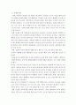 아동의 행복한 삶을 드높이기 위한 실천방안과 적합한 사례를 제시하세요.
 4페이지