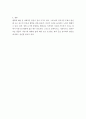 아동의 행복한 삶을 드높이기 위한 실천방안과 적합한 사례를 제시하세요.
 6페이지