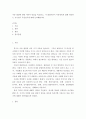 아동발달) 아동발달에 대한 이론적 관점을 비교하고 각 발달이론이 아동양육에 대해 제공하는 시사점이 무엇인지에 대해 논의해 봅니다 2페이지