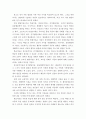 아동발달) 아동발달에 대한 이론적 관점을 비교하고 각 발달이론이 아동양육에 대해 제공하는 시사점이 무엇인지에 대해 논의해 봅니다 3페이지