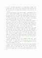 아동발달) 아동발달에 대한 이론적 관점을 비교하고 각 발달이론이 아동양육에 대해 제공하는 시사점이 무엇인지에 대해 논의해 봅니다 4페이지