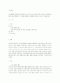 [사회복지] 아동발달의 원리에 대해 설명하고 보육교사가 되었을 때 가장 중요하게 고려할 원리 한 가지를 선택하여 그 이유를 설명하고 어떻게 적용시킬 수 있는지 서술하시오  2페이지