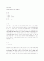 상담의 기본 원리에 대해 설명하세요 2페이지