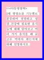 5대 영양소를 기능별로 분류하여 설명하고 성장 건강에 필요한 음식들에 대해 알아보고 여러 가지 음식을 왜 골고루  먹어야 하는지에 대해 설명하시오 1페이지