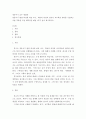 영유아기 발달 특성에 따른 교수, 학습의 과정과 영유아 교수학습 원리를 기술하고 이를 적용한 수업 계획안을 예를 1가지 들어 제시하시오. 2페이지