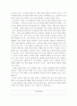 영유아기 발달 특성에 따른 교수, 학습의 과정과 영유아 교수학습 원리를 기술하고 이를 적용한 수업 계획안을 예를 1가지 들어 제시하시오. 3페이지