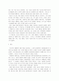 유아발달) 생태학적 체계 이론의 특징을 정리하고 브론펜브르너가 정리한 인간 환경의 5가지 체계(미시중간외거시시간)를 학습자  자신을 주인공으로 선정하여 현재 상황에서 구체적으로 설명하고 분석하세요 6페이지