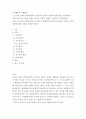 인간의 성장과 발달단계에서 아동기의 정서적 발달과 특성이론을 서술하세요
 2페이지