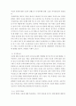 인간의 성장과 발달단계에서 아동기의 정서적 발달과 특성이론을 서술하세요
 4페이지