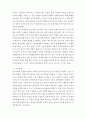 인간의 성장과 발달단계에서 아동기의 정서적 발달과 특성이론을 서술하세요
 5페이지