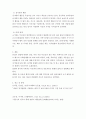 인간의 성장과 발달단계에서 아동기의 정서적 발달과 특성이론을 서술하세요
 7페이지
