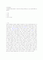 구성원들에 대한 업적평가 시 평가지의 주관성을 배제시킬 수 있는 방안에 대해서 설명하시오 2페이지
