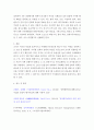 구성원들에 대한 업적평가 시 평가지의 주관성을 배제시킬 수 있는 방안에 대해서 설명하시오 4페이지