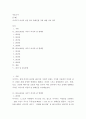나이키가 여성의 날을 맞아 캠페인한 것에 대한 자료 정리 2페이지