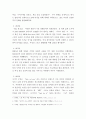 나이키가 여성의 날을 맞아 캠페인한 것에 대한 자료 정리 5페이지