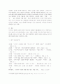 나이키가 여성의 날을 맞아 캠페인한 것에 대한 자료 정리 6페이지