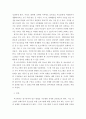 청소년교육) 청소년 경제교육방법 연구 – 프로그램 구성과 효과를 통해서 3페이지